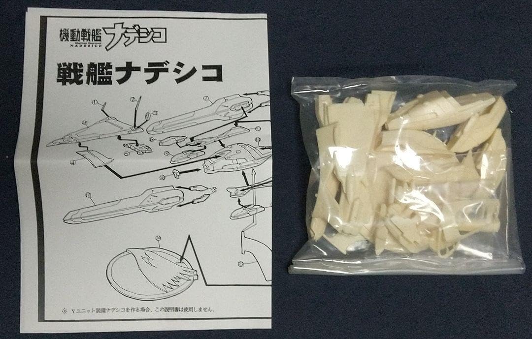 Amazon.co.jp: ムサシヤ 機動戦艦ナデシコ 戦艦ナデシコ